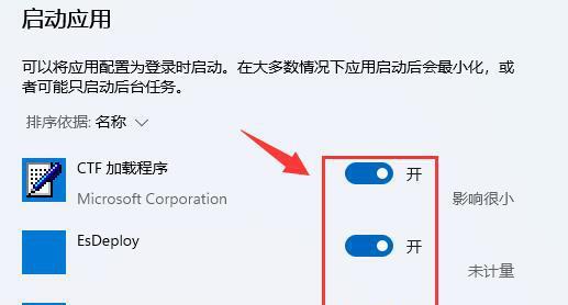 开机启动项怎么设置(win11添加开机启动项的方法)