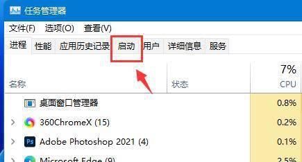 开机启动项怎么设置(win11添加开机启动项的方法)