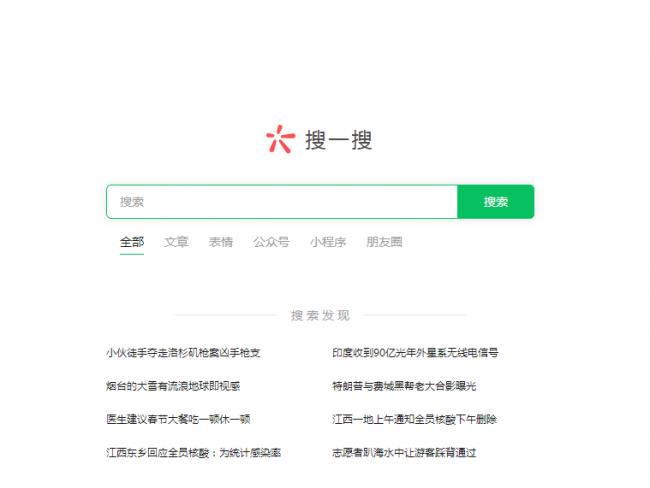 分享六个电脑版微信使用小技巧 微信电脑版怎么用