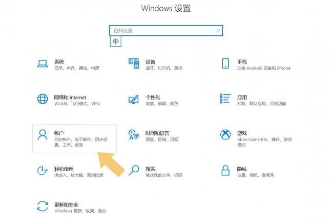 如何给电脑设置密码(电脑设置密码操作步骤)