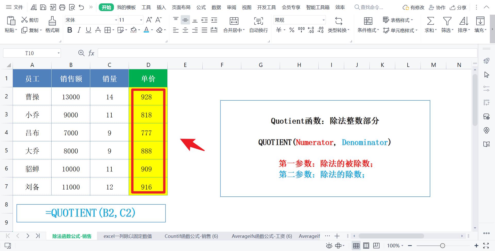 新手入门excel表格制作(excel表格里怎么计算加减乘除)