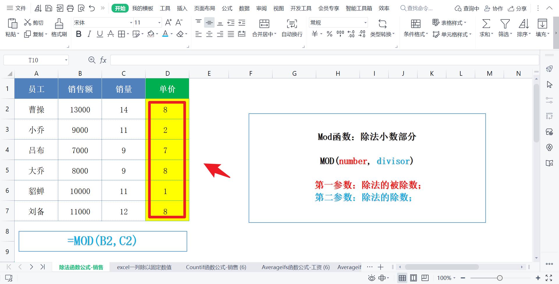 新手入门excel表格制作(excel表格里怎么计算加减乘除)