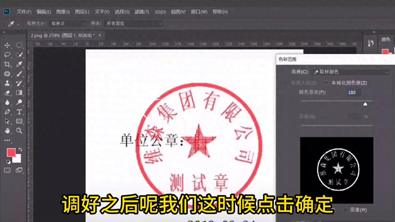 印章的抠图操作方法(ps制作印章的详细步骤)