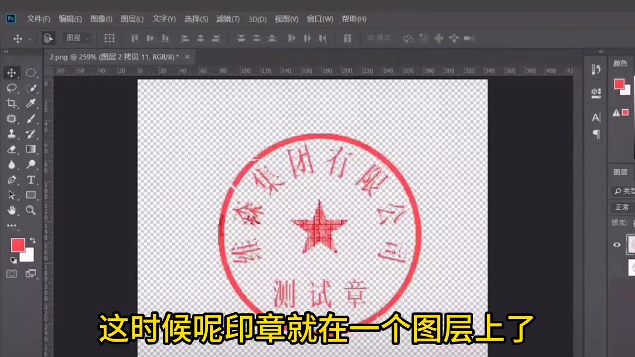 印章的抠图操作方法(ps制作印章的详细步骤)