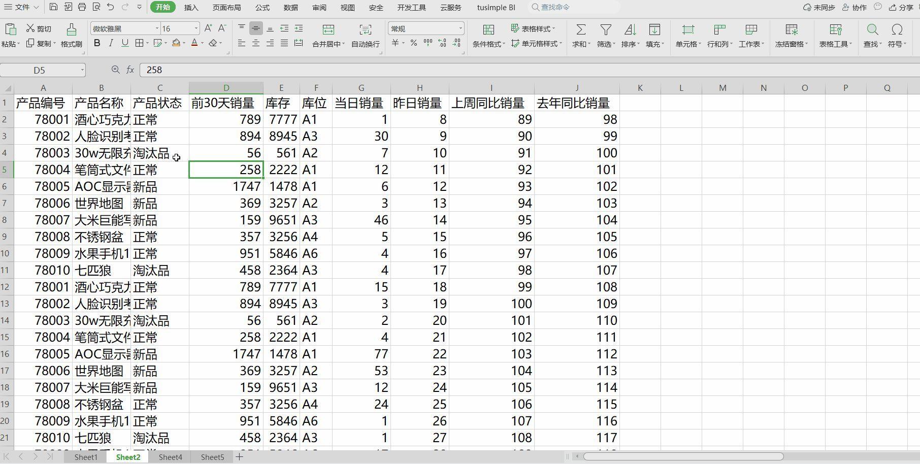 冻结窗格前三行怎么设置(ercel冻结多行多列怎么操作)