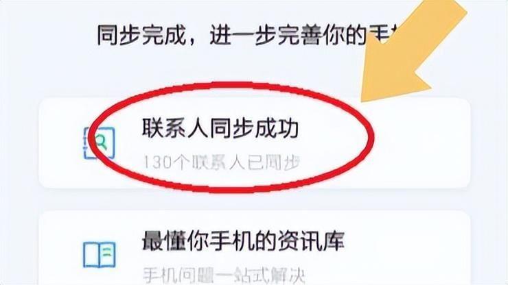 手机同步助手软件(手机通讯录怎么导入到新手机)