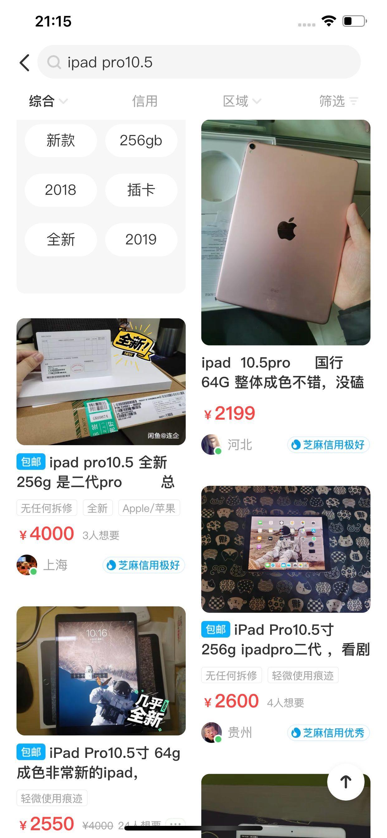 买ipad哪个型号比较好 苹果pro平板10.5什么时候上市的