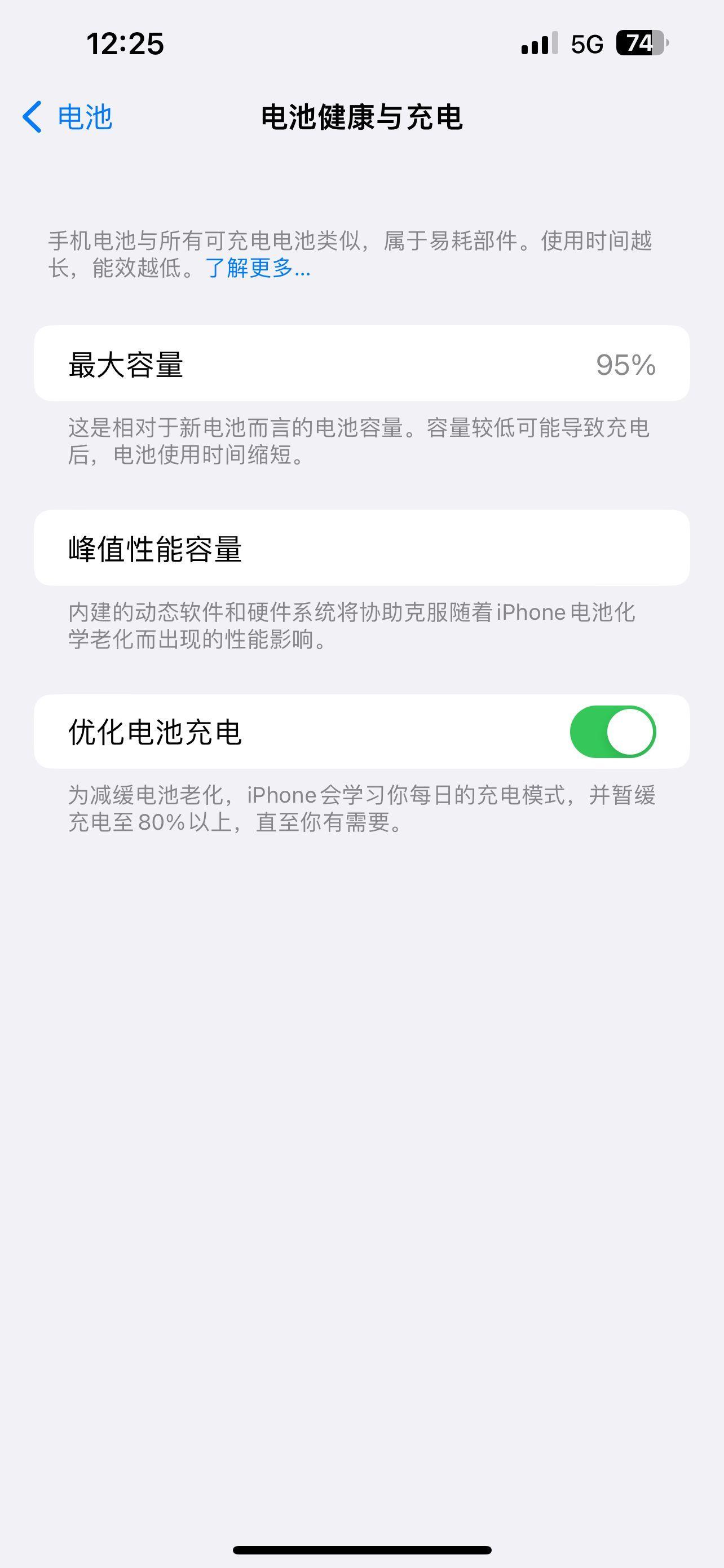 苹果iPhone13ProMax值得买吗及参数(2023续航比较持久的手机)