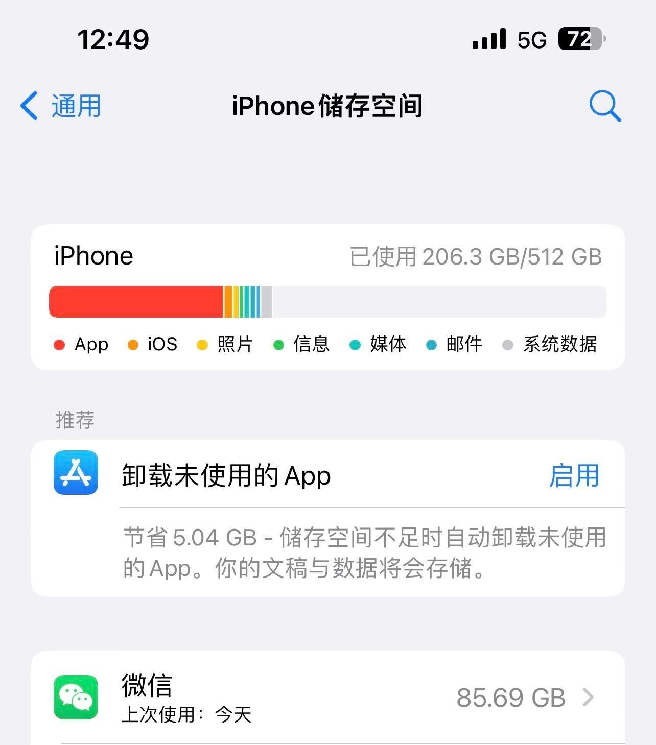 苹果iPhone13ProMax值得买吗及参数(2023续航比较持久的手机)