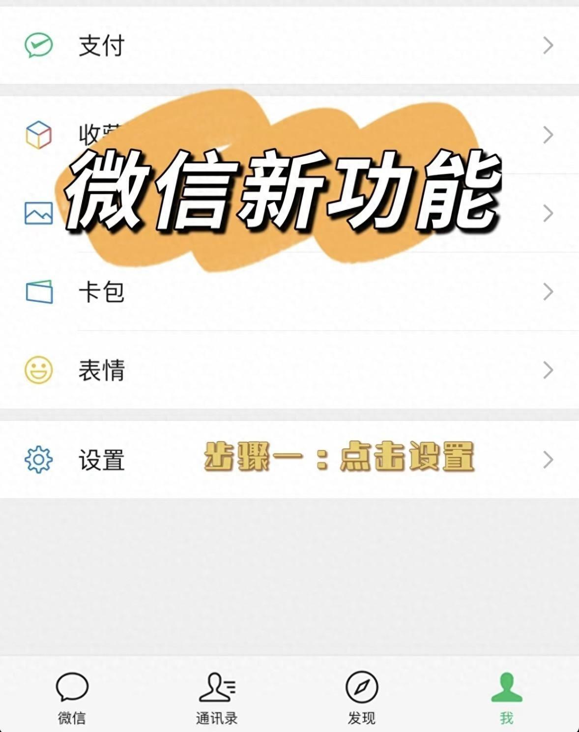 微信开小号的方法 微信号怎么免费注册申请第二个