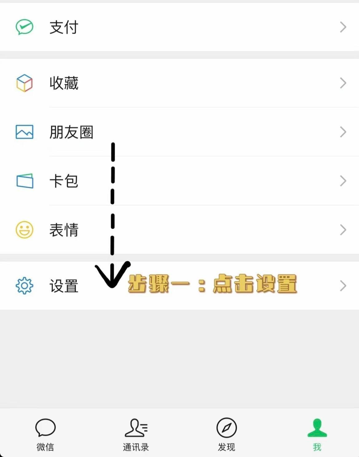 微信开小号的方法 微信号怎么免费注册申请第二个