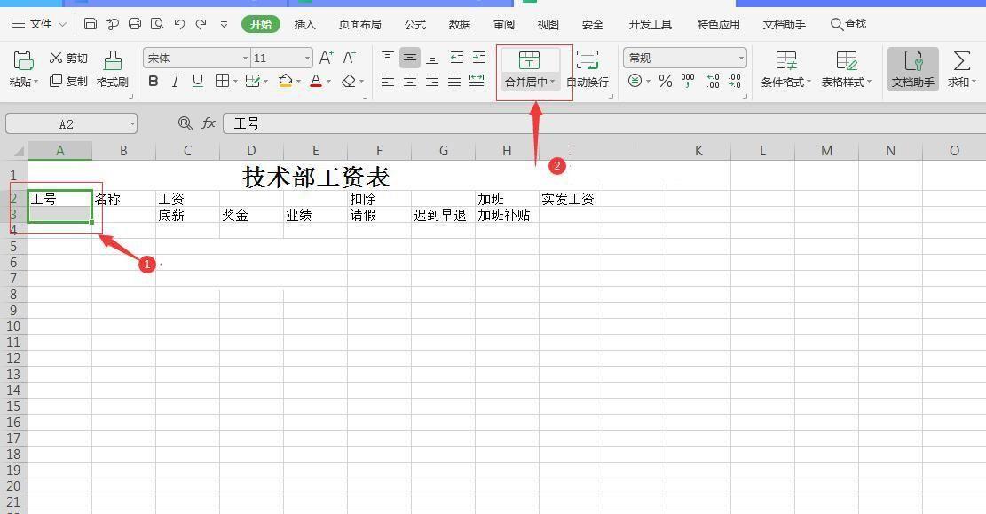 在电脑上初学者怎样做表格(用什么软件制作表格简单)