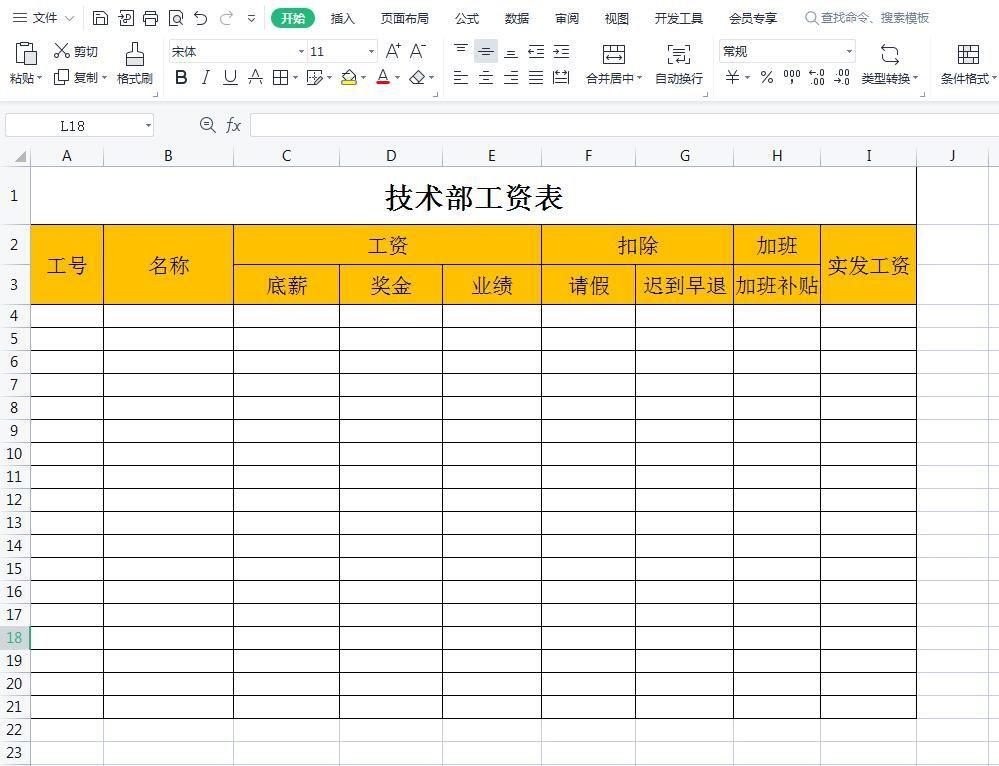 在电脑上初学者怎样做表格(用什么软件制作表格简单)