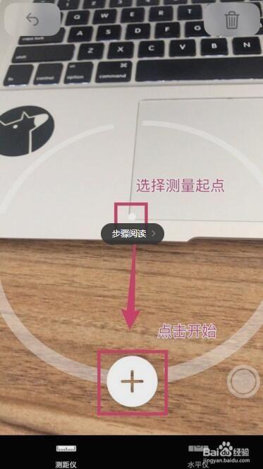 苹果测距仪怎么正确使用(苹果手机怎么量长度和宽)