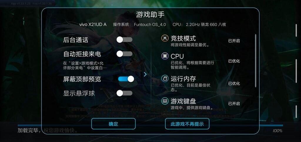 vivox21手机参数及是哪一年的(2023建议买的vivo手机)