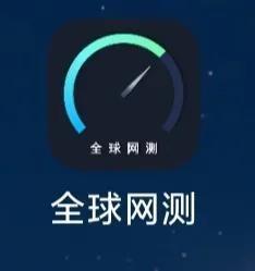 手机查网速在什么地方查(怎么一键测试网速多少兆)