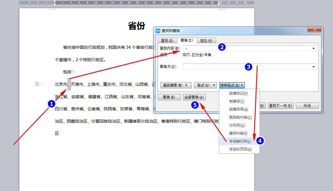 回车箭头打出来的方法(替换为回车键符号怎么打出来)