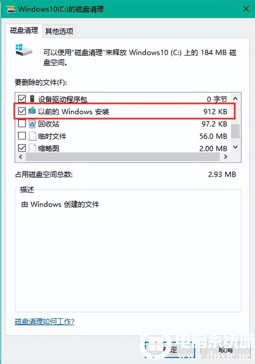 win7格式化c盘完全删除数据(电脑c盘满了如何清理彻底)