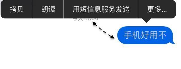 手机短信发不出去也收不到是怎么回事(苹果短信上有个红色感叹号的解决方法)