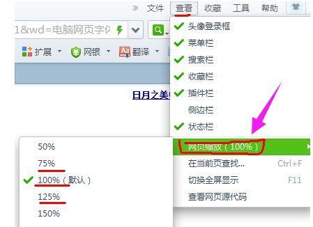 推荐几种调整网页字体大小的方法 网页字体怎么调大