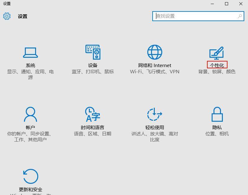 教您如何自定义任务栏的颜色 任务栏颜色怎么更改