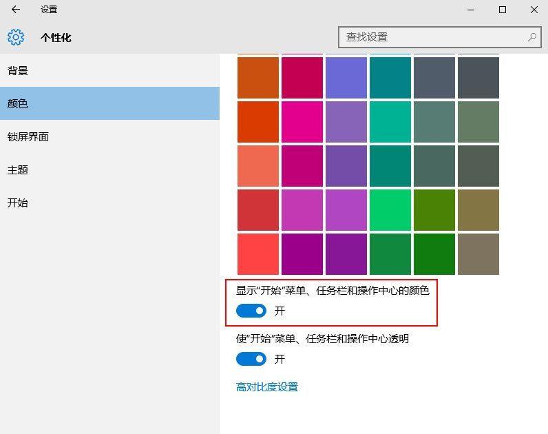 教您如何自定义任务栏的颜色 任务栏颜色怎么更改