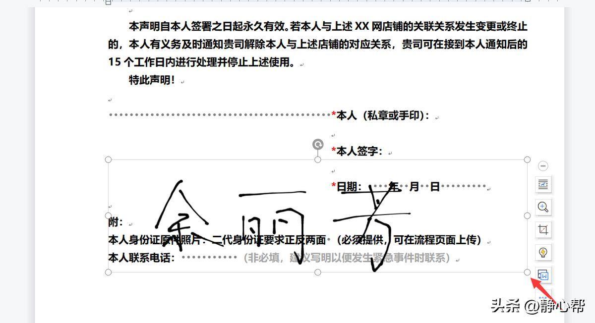 电子版签名应该怎么弄(手写电子签名在线生成器)