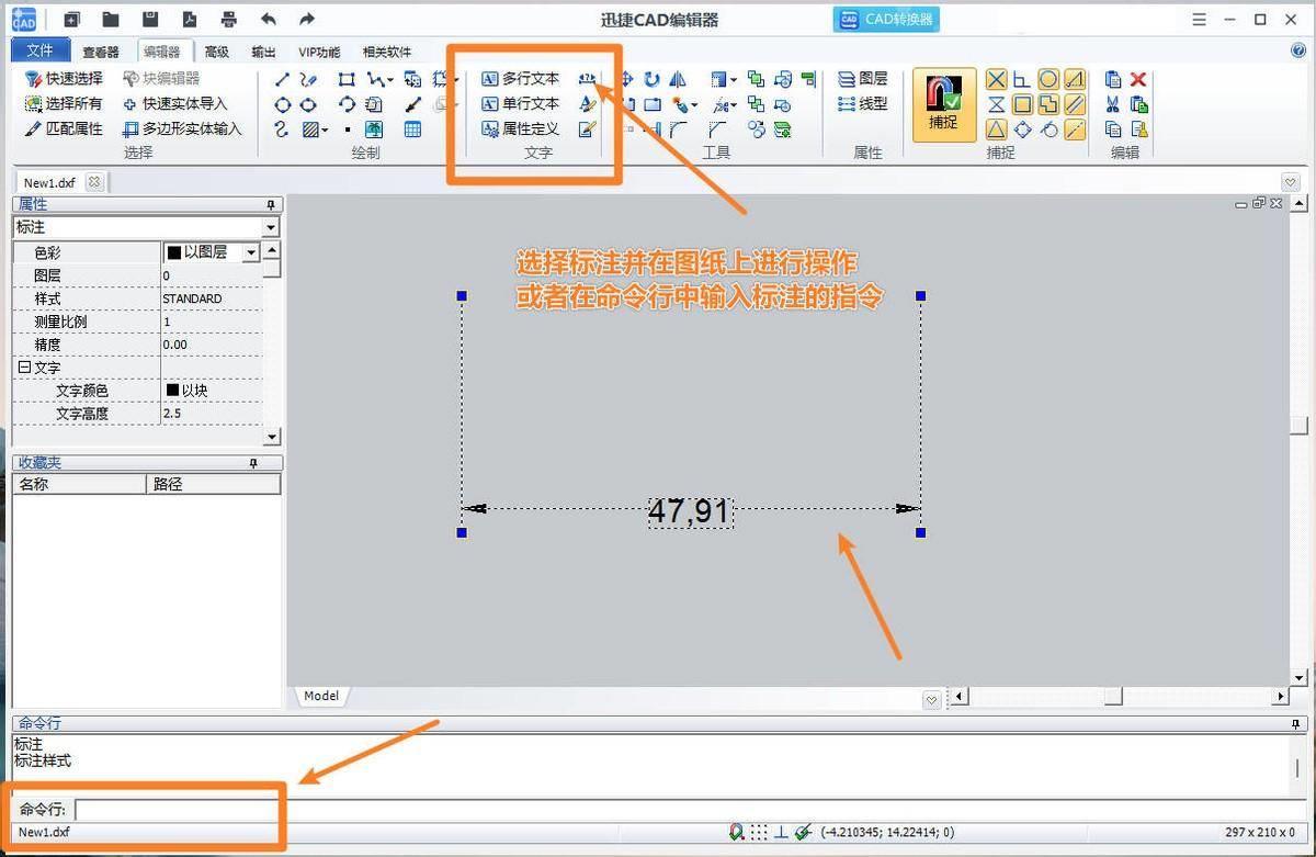 cad尺寸标注的基本步骤(cad怎么连续标注尺寸数据)