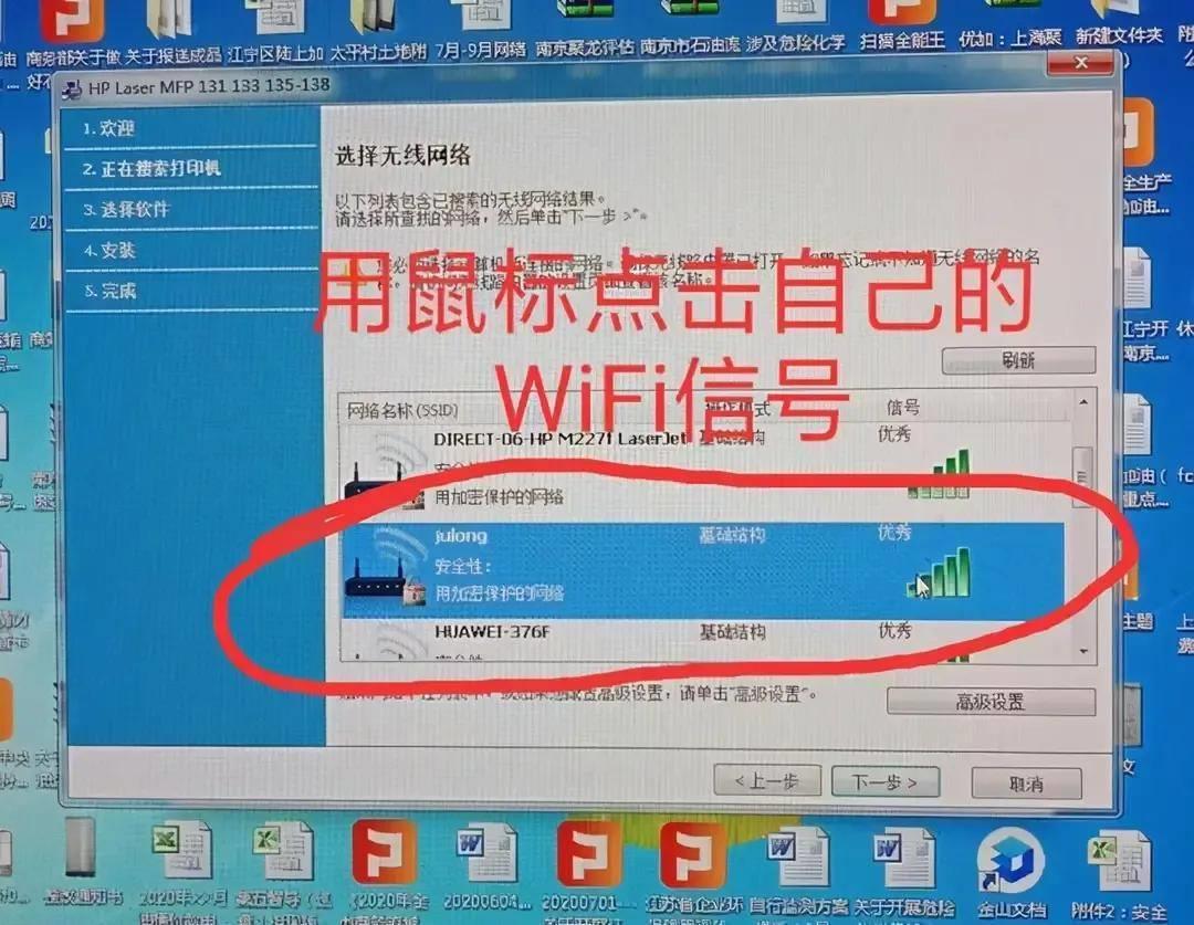 电脑和打印机无线连接方法 添加打印机的方法和步骤