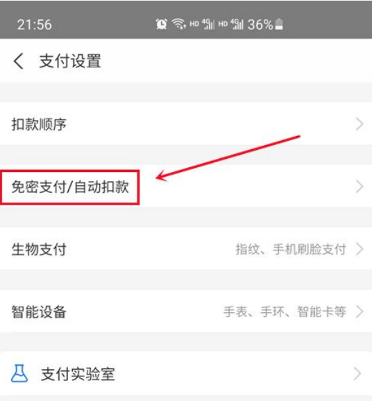 华为视频会员怎么取消自动续费微信/支付宝