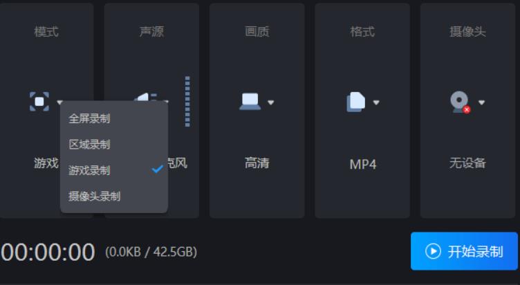 游戏主播一般用什么录屏手机软件来录屏