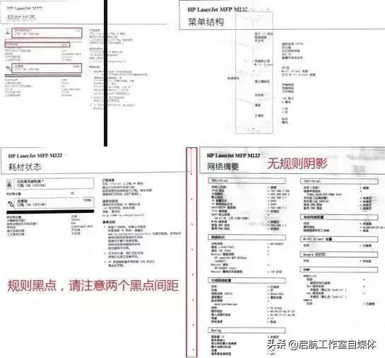 打印机出现条纹是什么原因 打印机常见故障及解决方法