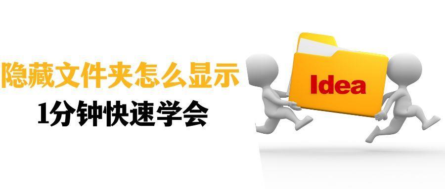 win10怎么打开隐藏文件夹选项(电脑隐藏文件怎么调出来)