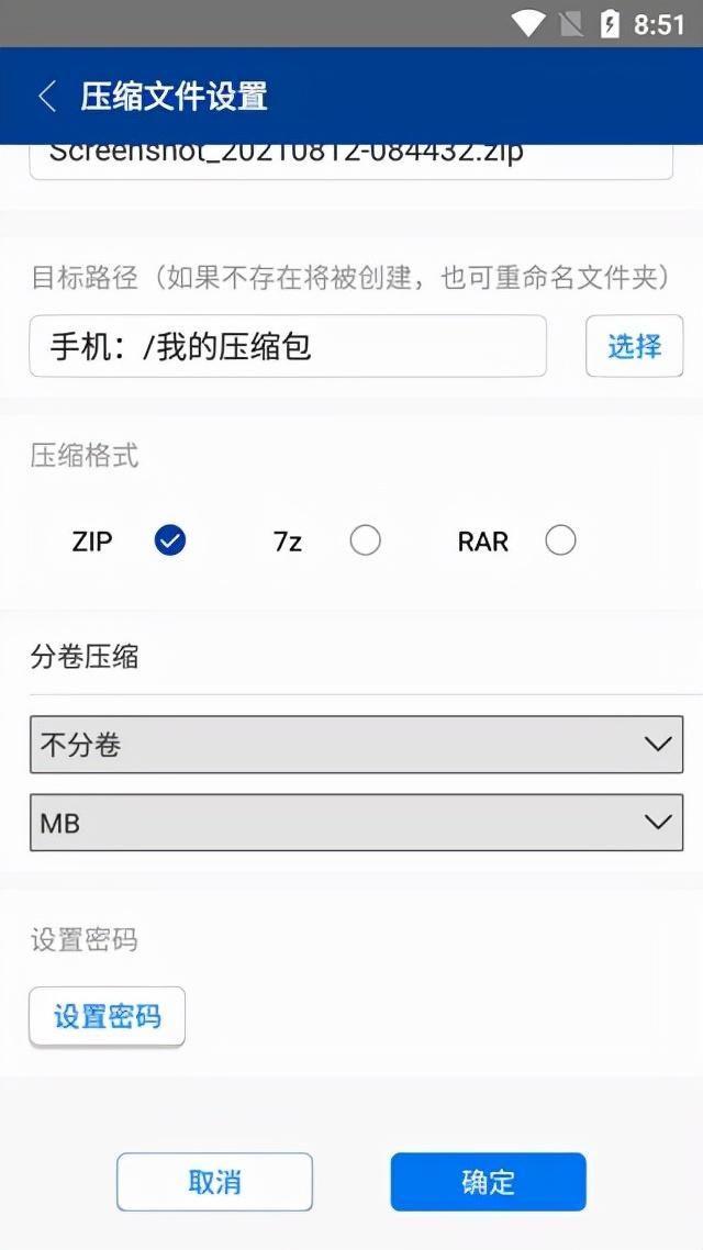 tar.gz文件怎么解压(gz格式在手机怎么打开)