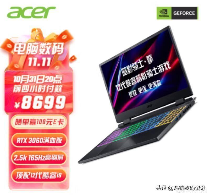 Acer 暗影骑士 擎Pro2022怎么样(性价比高的游戏本推荐)