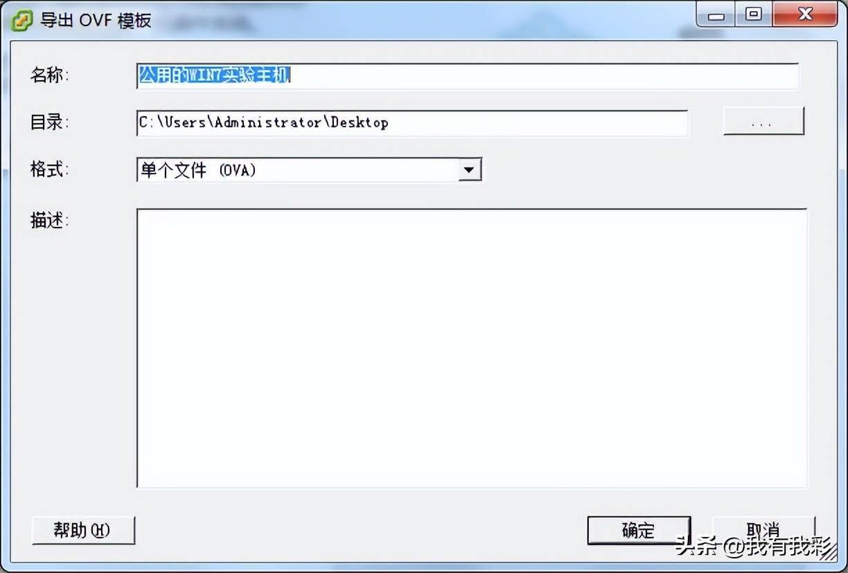虚拟机文件怎么导入 向虚拟机里传文件的方法