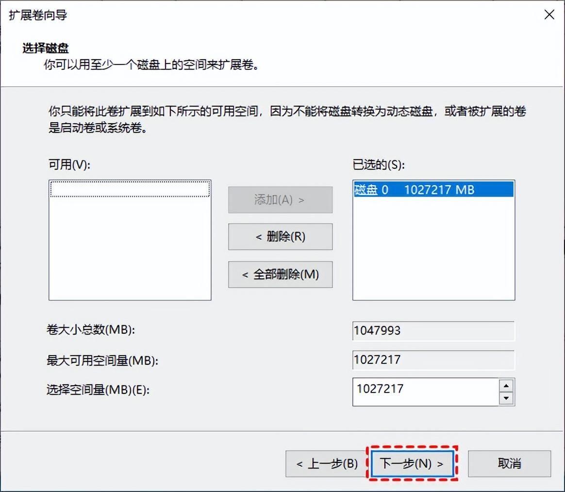 win10系统分区怎么分教程(c盘不够大怎么重新分配)