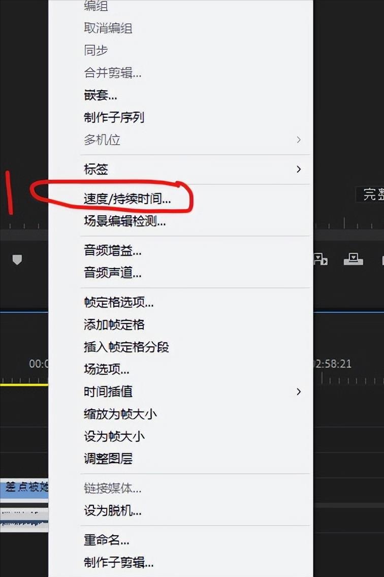 pr语音加速不变调的设置(pr怎么变速不变声)