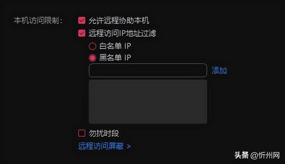 向日葵远程控制怎么用不了 向日葵无法显示远程桌面的原因