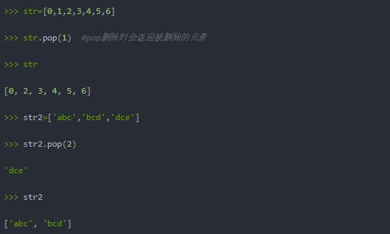 python列表去掉特定的值(python删除列表指定元素)