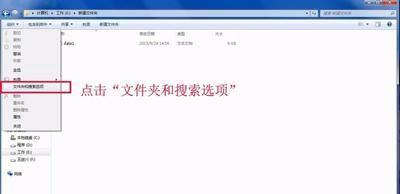 win7系统文件扩展名的设置方法(电脑显示文件后缀名怎么设置)