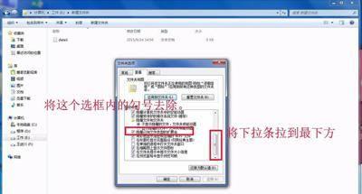 win7系统文件扩展名的设置方法(电脑显示文件后缀名怎么设置)