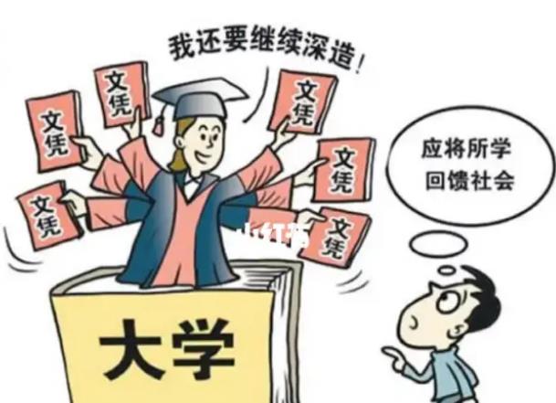 学历断档就不承认最高学历了吗(学历断档是什么意思)