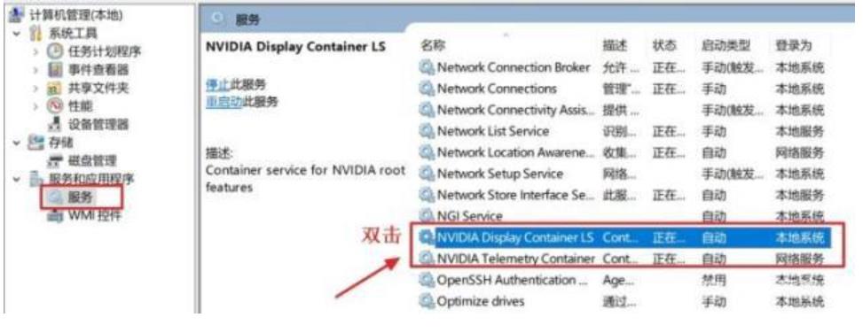 nvidia总是弹出来的解决办法(n卡控制面板闪退怎么办)