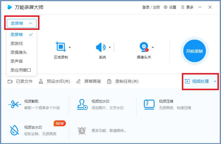 免费的手机录屏app(免费电脑录屏软件)