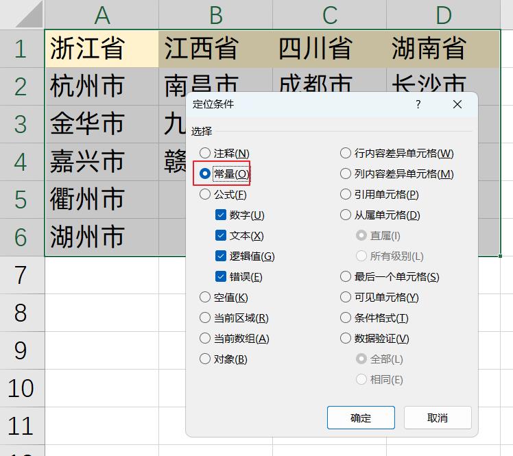 有关制作工作表格教程(excel二级联动菜单制作)