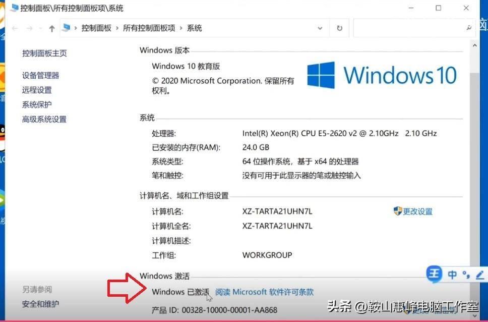windows10激活工具使用(win10许可证过期怎么激活)