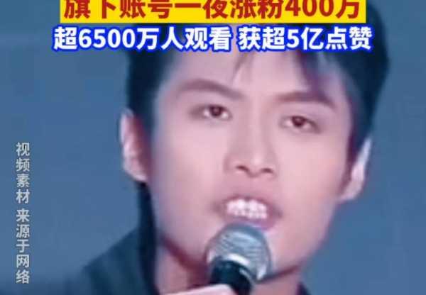 演唱会后小杨哥旗下账号涨粉400万