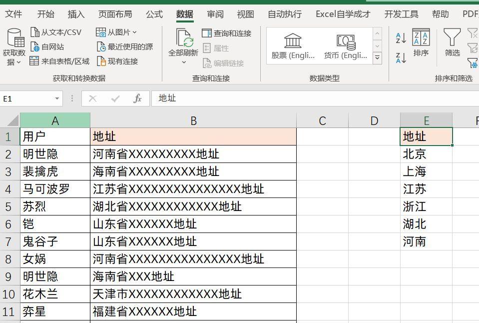 excel 高级筛选条件区域怎么设置(表格里面怎么筛选出想要的数据)