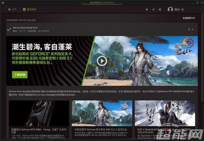 nvidia显卡驱动程序有什么用(重装系统后nvidia独显不见了怎么办)